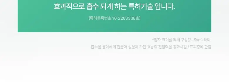 [수분진정] 바이오힐보 판테셀 리페어시카 크림 50ml (단품/리필기획) 상세페이지 21